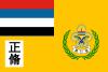 Flag of Boy Scouts of Manchukuo.svg