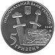 Coin of Ukraine Chernigov a.jpg