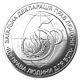 Coin of Ukraine Deklaracia R.jpg