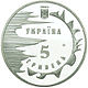 Coin of Ukraine Yevpatoria2500 a.jpg