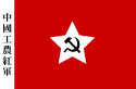 Flag of Communist-controlled China (1927–1949)