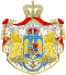 Kingdom of Romania - Big CoA.svg