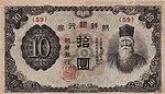 10 Yen - Bank of Chosen (1944-1945) 01.jpg