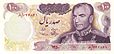 100 rials of second Pahlavi for 2500 years of Persian empire (front).jpg