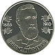 Coin of Ukraine Borys Grinchenko R.jpg