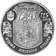 Coin of Ukraine Rivne R.jpg