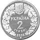 Coin of Ukraine bubo a2.jpg