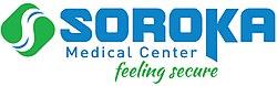 Soroka logo english.jpg