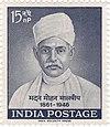 Madan Mohan Malaviya 1961 stamp of India.jpg