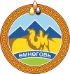 Coat of arms of Ömnögovi Province