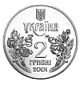 Coin of Ukraine Konst 5 A.jpg