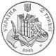 Coin of Ukraine Dal A.jpg