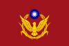 Flag of police of the Republic of China.svg