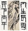 Qi Baishi Eagle.jpg