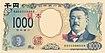 1000 yen obverse scheduled to be issued 2024 front.jpg