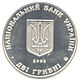 Coin of Ukraine Vinograd A.jpg