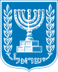 Centered menorah surrounded by two olive branches