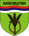 Coat of arms of Aleksandrovo