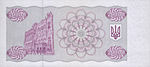 20 000 karbovanets 1994 back.jpg