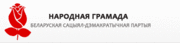 Belarusian Social Democratic Party (People's Assembly) logo.png