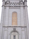 Salt Lake Temple East Side Center Spire Top Detail