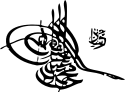 Mehmed V's signature