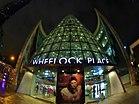 Wheelock Place in a small package (8169763799).jpg