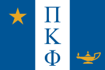 ΠΚΦ Flag.svg