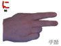 NI-jsl-yubimoji.png