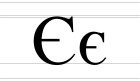 Ukrainian Ye - uppercase and lowercase.svg