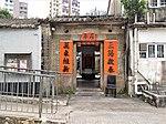 Tai Kiu Tsuen 10.jpg