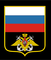 Naval sleeve badge of the Russian Federation-1.svg