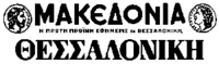 Makthess-logo.png