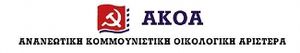Renewing Communist Ecological Left (logo).jpg