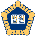 Emblem of Korean Courts.svg