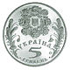 Coin of Ukraine Triyitsia A5.jpg