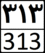 Iran Second Level Road 313.png