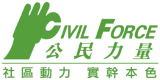 Civil Force Logo.png