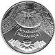 Coin of Ukraine Pysanka r5.jpg