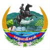 Official seal of Pursat Province