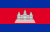Flag of Cambodia.svg