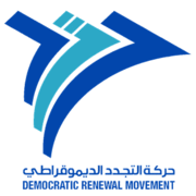 Democratic Renewal Movement Lebanon.png