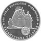Coin of Ukraine Palanka R.jpg