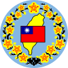 Official seal of Taiwan Province