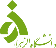 AlzahraUniversityLogo.svg