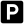 Aiga parking inv.svg