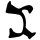 Enochian - Gal.svg
