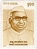 Jagjivan Ram 1991 stamp of India.jpg