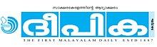 Deepika(newspaper)Logo.jpg