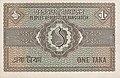 1 Bangladeshi taka Rev 1972.jpg